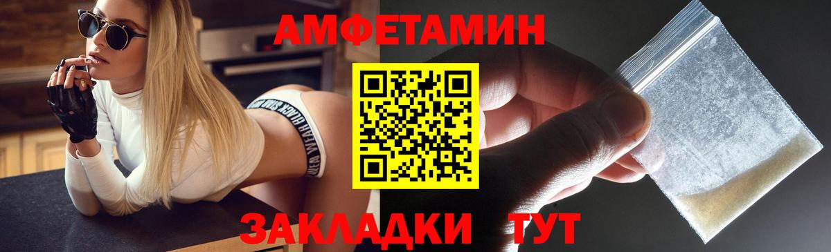 АМФ 97% Минусинск