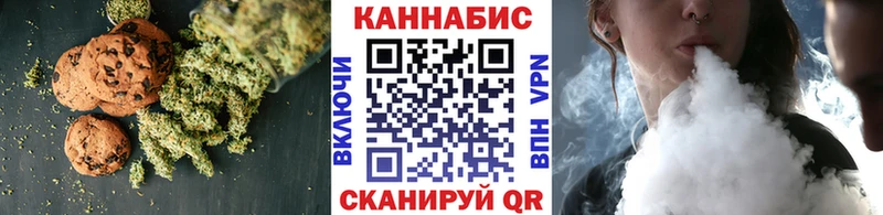 Печенье с ТГК марихуана  Минусинск 