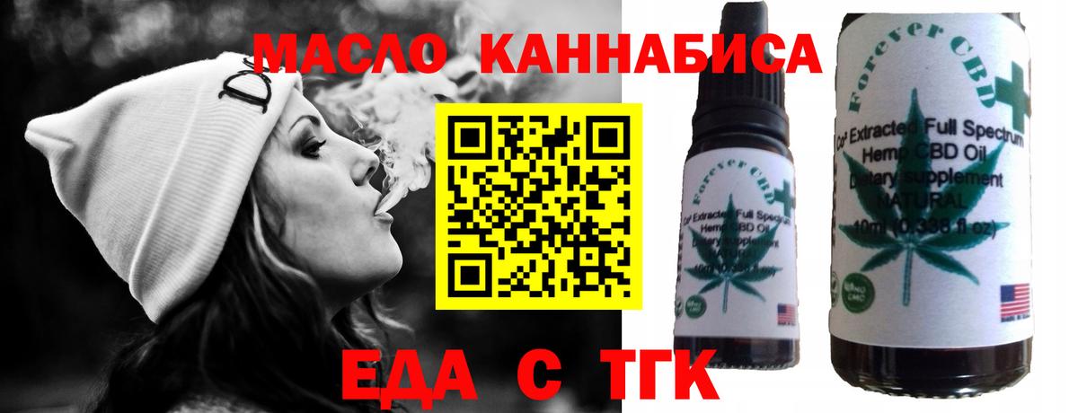 Печенье с ТГК конопля  Вход с VPN  Минусинск 
