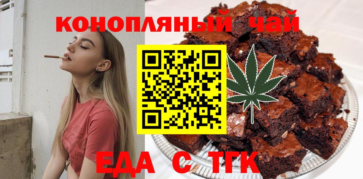 Cannafood марихуана Минусинск
