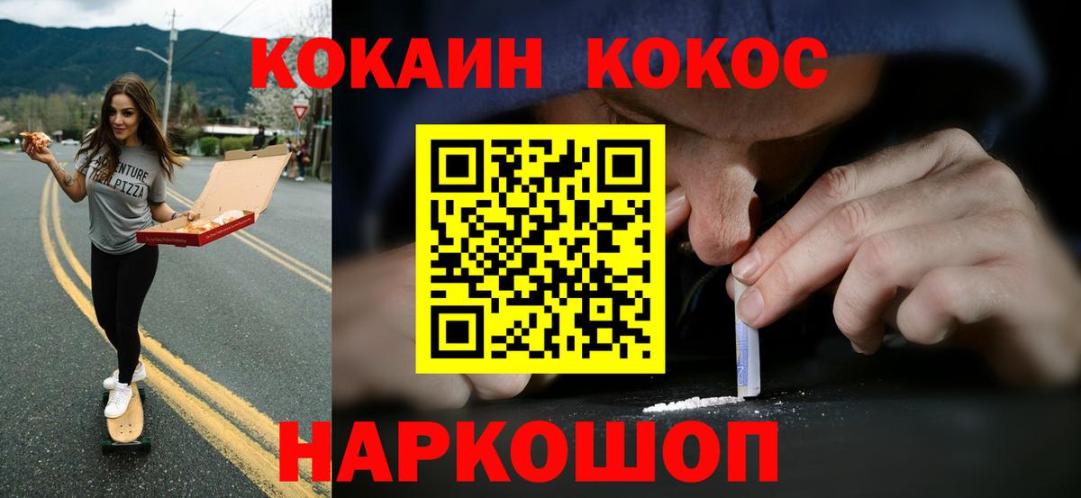 КОКАИН FishScale Минусинск