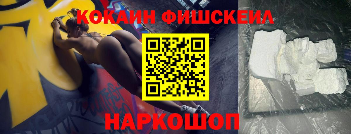 Cocaine 97%  Вход с VPN  Кокаин 99%  Минусинск 