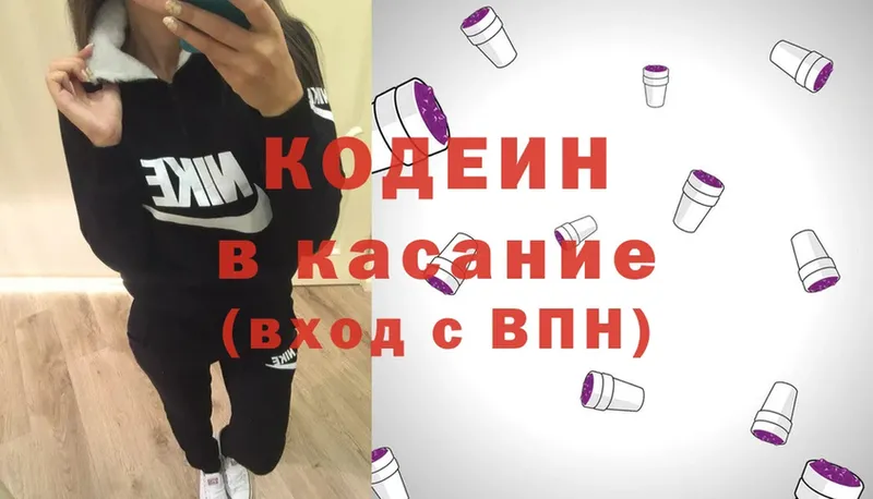 сколько стоит  Минусинск  Codein Purple Drank 