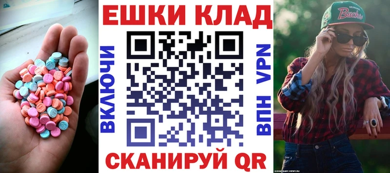 как найти закладки  Минусинск  Ecstasy 99% 