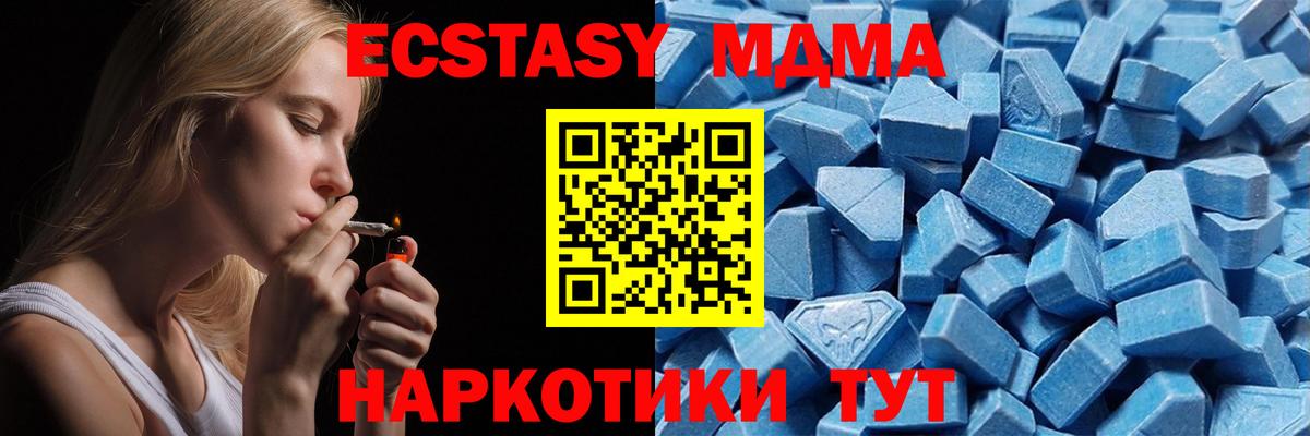 Экстази mix  Вход с VPN  mega tor  Экстази диски  Минусинск  Ecstasy 