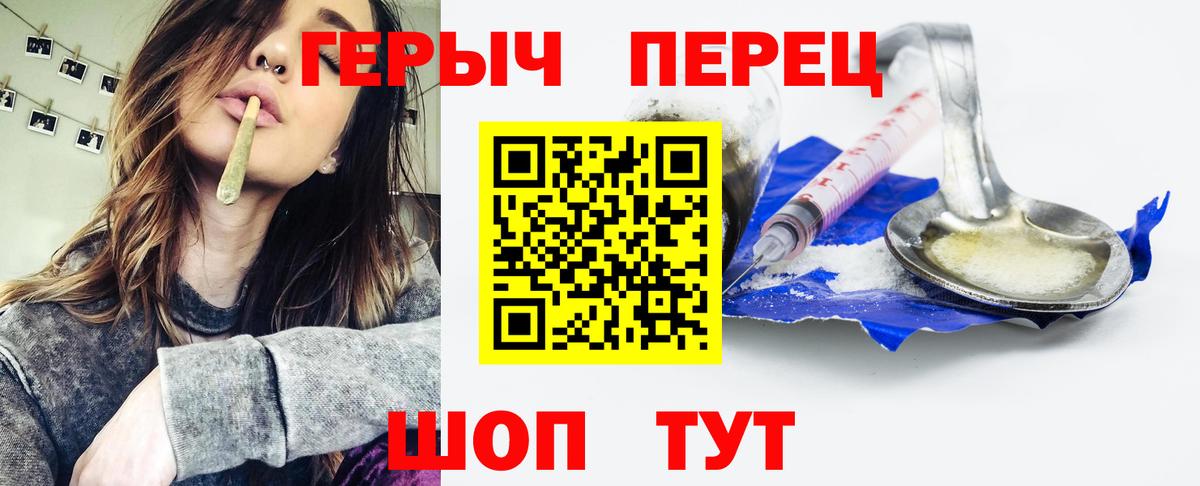 Героин  ГЕРОИН белый  Вход с VPN  Минусинск 
