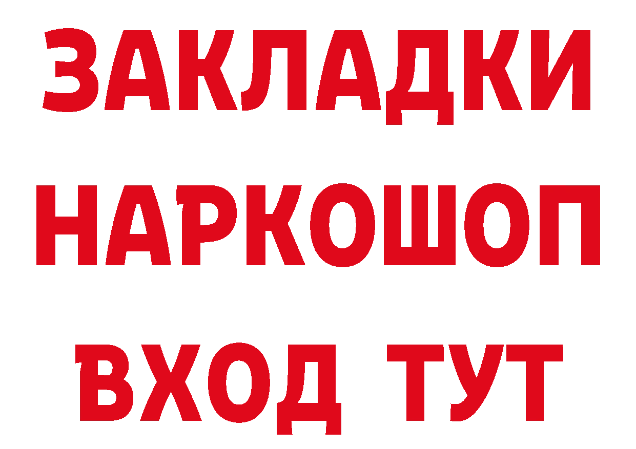 Где продают наркотики? даркнет состав Минусинск