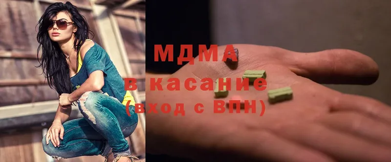 MDMA Molly  Минусинск 