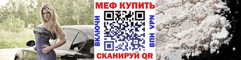 МЕФ mephedrone где купить наркоту Минусинск