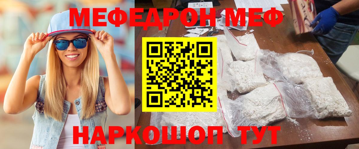 Меф 4 MMC  Вход с VPN  Меф  Минусинск  МЕФ кристаллы 