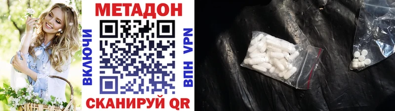blacksprut зеркало  Минусинск  Метадон methadone 
