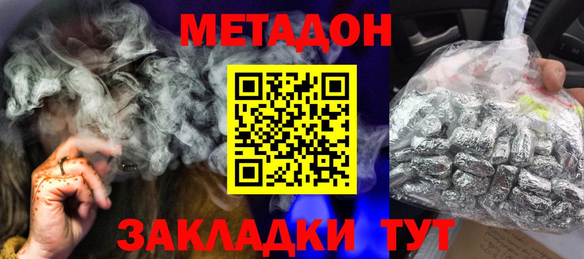 Метадон белоснежный  Вход с VPN  Минусинск 
