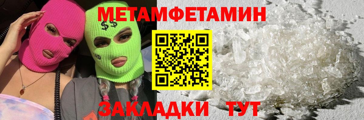 МЕТАМФЕТАМИН Декстрометамфетамин 99.9% Минусинск