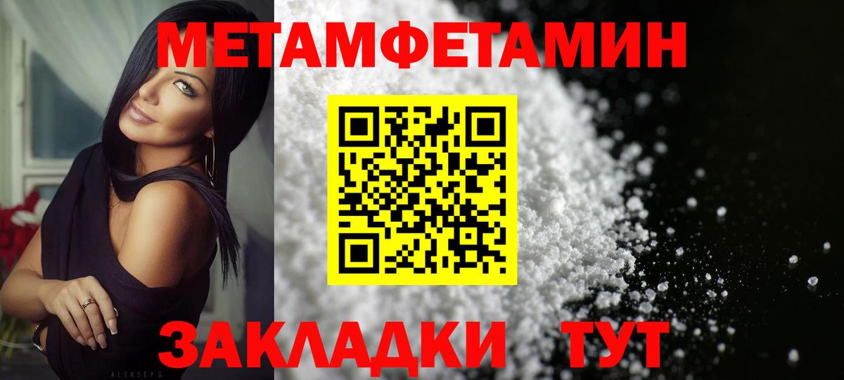 Первитин мет  Вход с VPN  Минусинск 