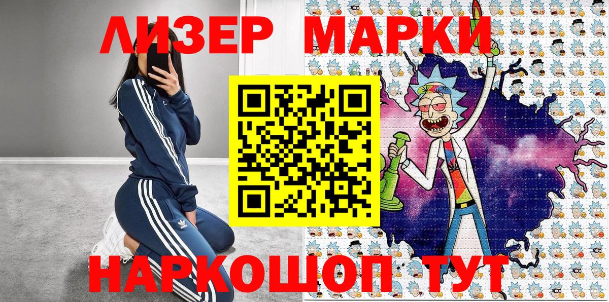 Минусинск  Марки 25I-NBOMe 1,8мг  Вход с VPN 