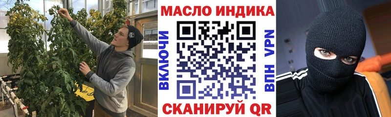 где найти наркотики  Минусинск  ТГК жижа 