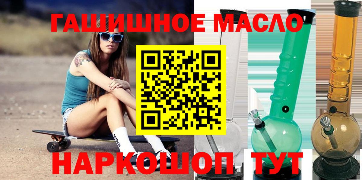 Дистиллят ТГК гашишное масло  Дистиллят ТГК вейп  Вход с VPN  Минусинск 