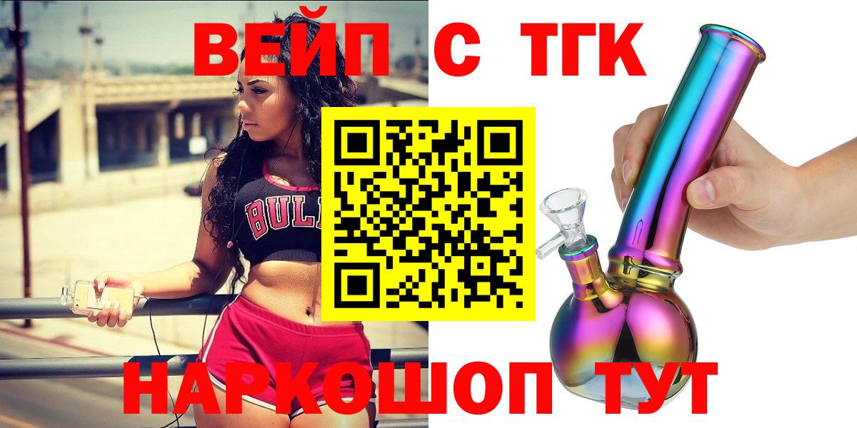 ТГК концентрат Минусинск