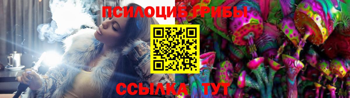 Псилоцибиновые грибы ЛСД  Вход с VPN  Минусинск 