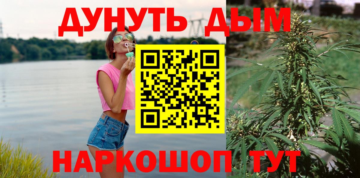 Минусинск  МАРИХУАНА семена  Канабис тримм  Каннабис гибрид  Бошки Шишки Amnesia  Вход с VPN 